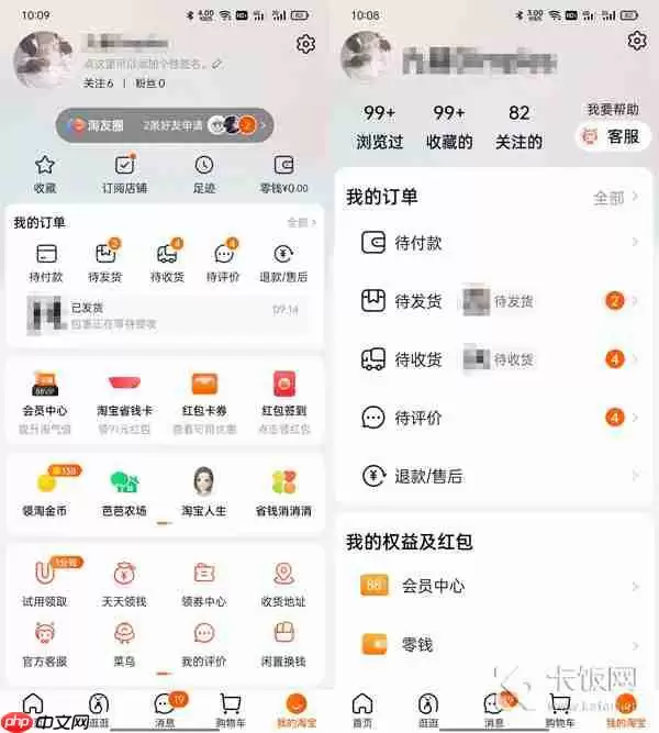 淘宝长辈模式怎么切换