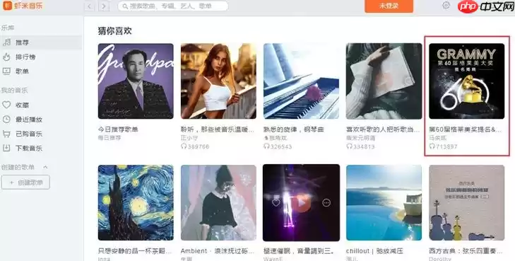 虾米音乐如何播放歌单？播放歌单步骤详解