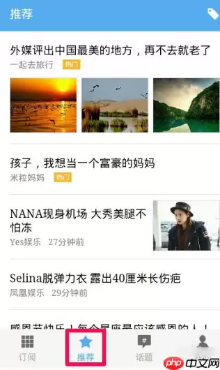 ZAKER怎么使用？ZAKER使用方法介绍
