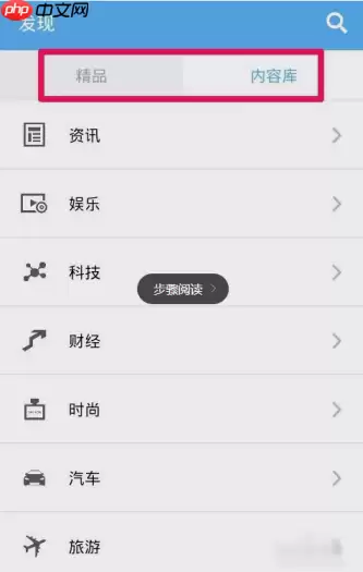 ZAKER怎么使用？ZAKER使用方法介绍