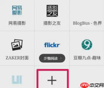 ZAKER怎么使用？ZAKER使用方法介绍
