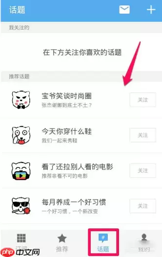 ZAKER怎么使用？ZAKER使用方法介绍