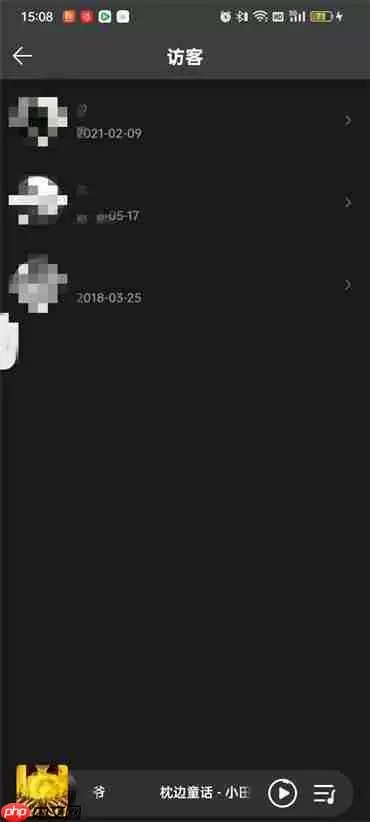 qq音乐访客记录怎么看