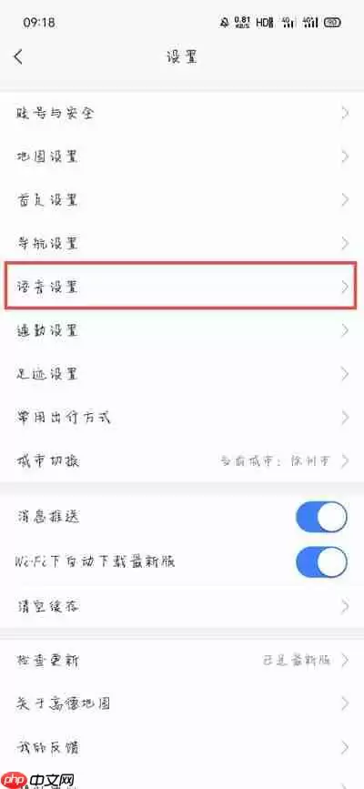 小团团语音包是哪个导航