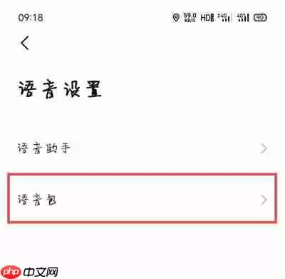 小团团语音包是哪个导航