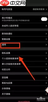 美柚如何设置专属字体