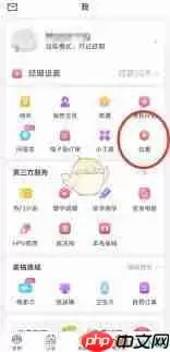 美柚如何设置专属字体