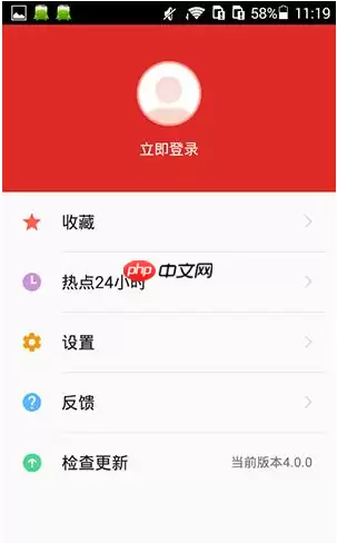 在360看点里怎么将新闻推送关掉？关闭新闻推送的方法说明