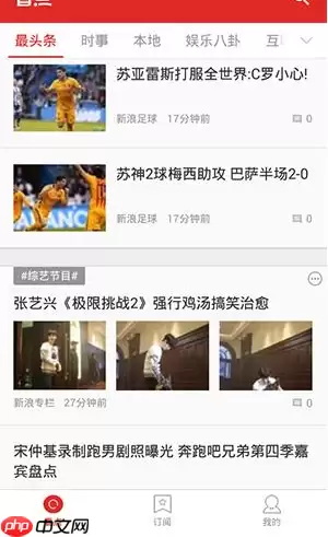 在360看点里怎么将新闻推送关掉？关闭新闻推送的方法说明