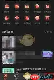 喜马拉雅如何开启断点续听功能