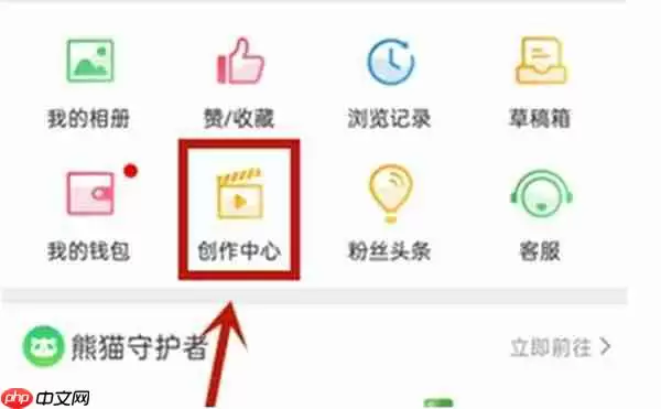 微博大v认证申请方法