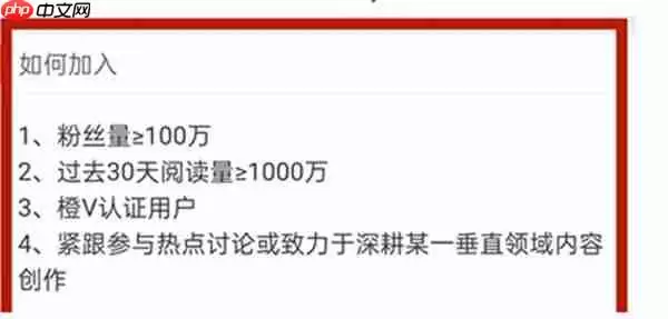 微博大v认证申请方法