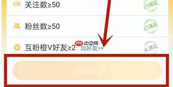微博大v认证申请方法