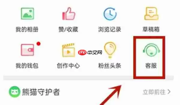 微博大v认证申请方法