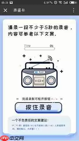 荔枝fm声鉴卡在哪？