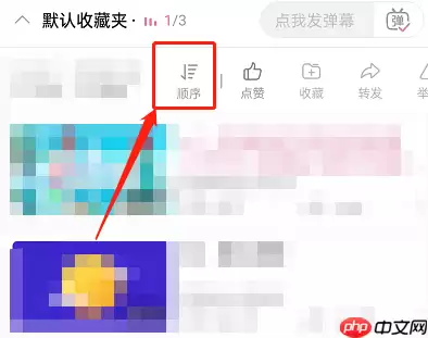 哔哩哔哩收藏视频怎么随机播放