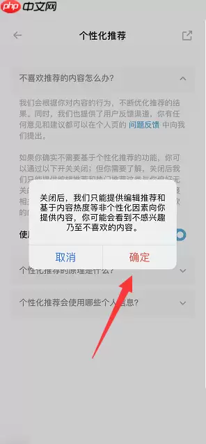 小宇宙怎么关闭个性化推荐？小宇宙关闭个性化推荐教程