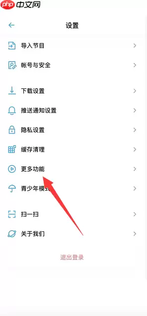 小宇宙怎么关闭个性化推荐？小宇宙关闭个性化推荐教程