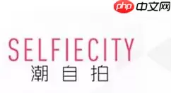 潮自拍APP怎么设置时间？设置时间的步骤一览