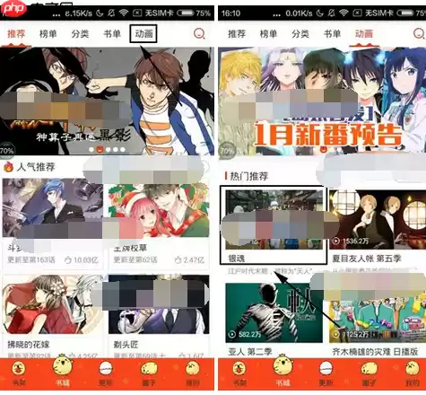 在漫画岛里怎么将动画收藏起来？收藏动画的方法说明