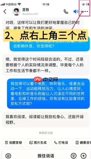 豆包怎么录入自己的声音 豆包怎么模仿声音打电话