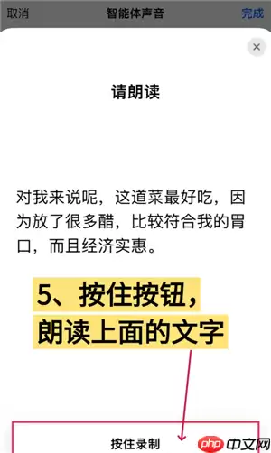 豆包怎么录入自己的声音 豆包怎么模仿声音打电话
