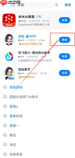 豆包怎么录入自己的声音 豆包怎么模仿声音打电话