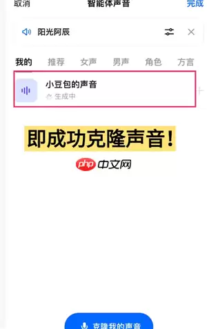 豆包怎么录入自己的声音 豆包怎么模仿声音打电话