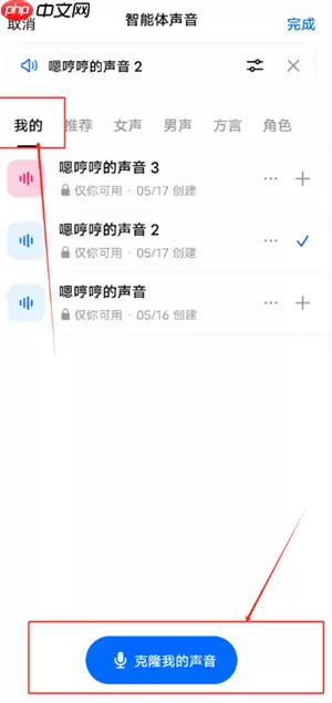 豆包怎么录入自己的声音 豆包怎么模仿声音打电话