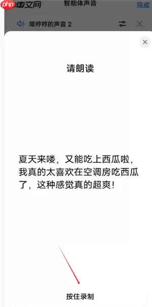 豆包怎么录入自己的声音 豆包怎么模仿声音打电话
