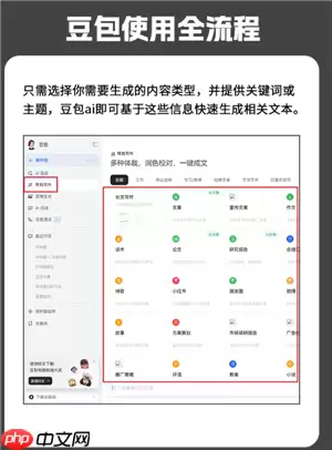 豆包怎么录入自己的声音 豆包怎么模仿声音打电话