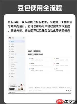 豆包怎么录入自己的声音 豆包怎么模仿声音打电话