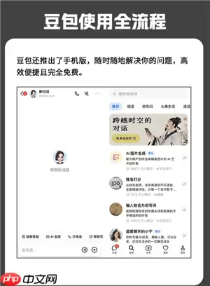 豆包怎么录入自己的声音 豆包怎么模仿声音打电话