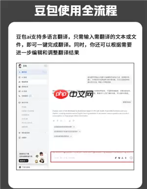 豆包怎么录入自己的声音 豆包怎么模仿声音打电话