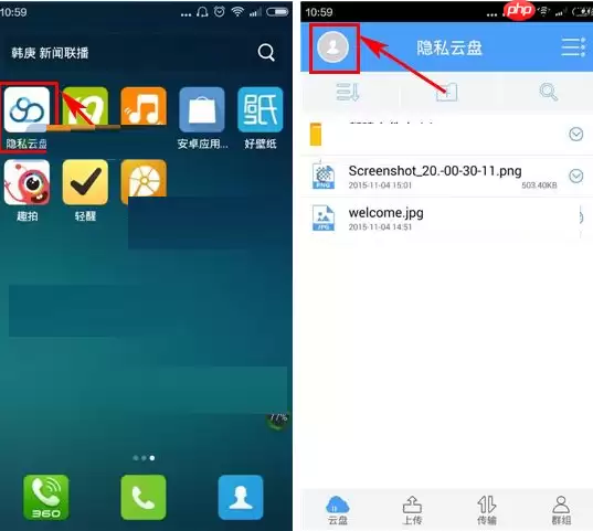 隐私云盘APP怎么更改密码？隐私云盘更改密码的方法介绍