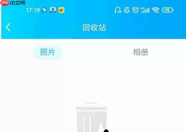 腾讯QQ怎么查看自己已经删除的照片
