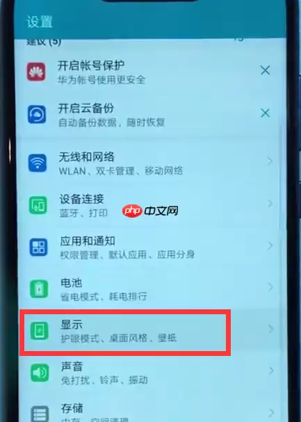 荣耀magic2中怎么设置屏幕常亮？屏幕常亮的设置方法一览