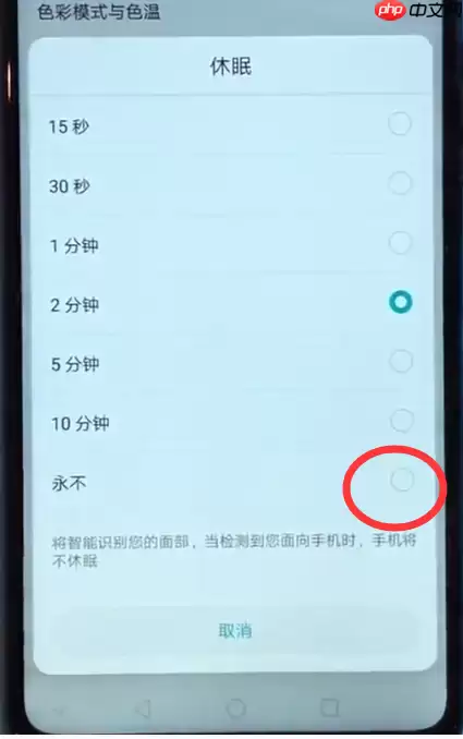 荣耀magic2中怎么设置屏幕常亮？屏幕常亮的设置方法一览