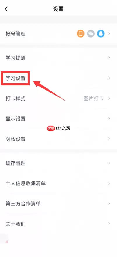 百词斩声音怎么关闭