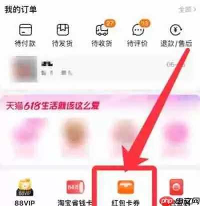 淘宝怎么查看已经开的发票