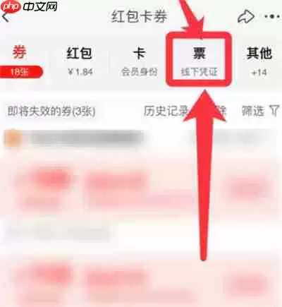 淘宝怎么查看已经开的发票