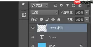 PS折叠字体怎么做？制作折叠字体效果方法介绍