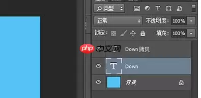 PS折叠字体怎么做？制作折叠字体效果方法介绍
