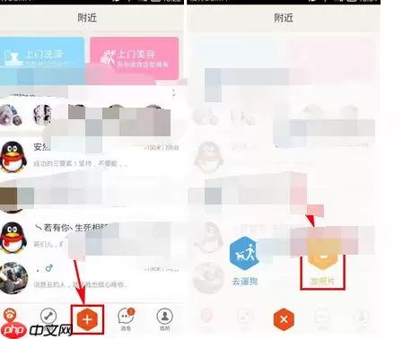 爪爪app怎么发动态？爪爪发动态的步骤讲解