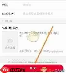 猫眼专业版如何申请企业认证