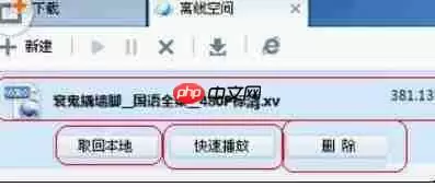 迅雷7离线下载功能怎么用？离线下载功能操作技巧解析