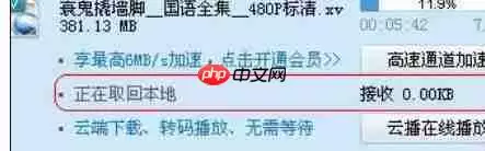 迅雷7离线下载功能怎么用？离线下载功能操作技巧解析