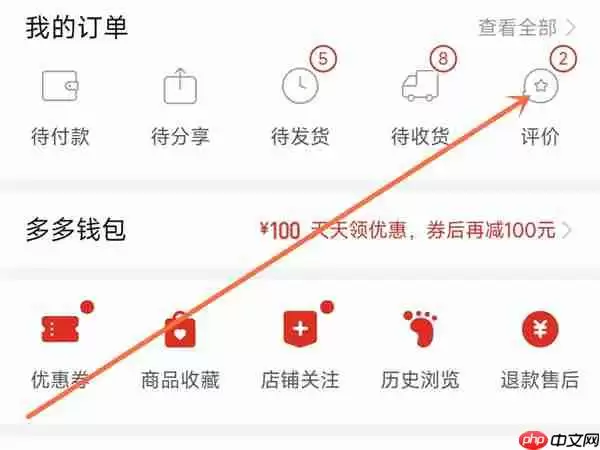 拼多多怎么追加评论 拼多多追加评论方法一览