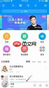 酷狗音乐hd如何调速度