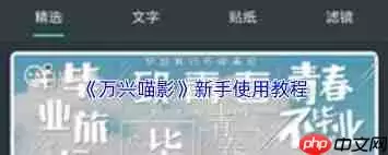 万兴喵影手机版怎么使用
